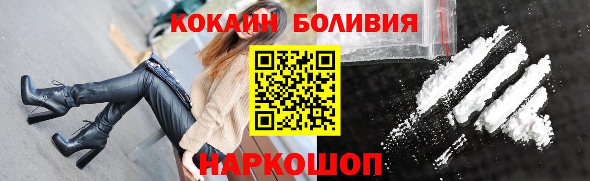 Cocaine Перу Лиски