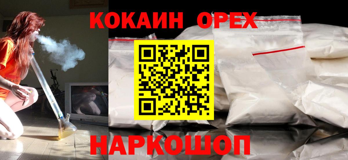 Cocaine Columbia  Кокаин 97%  Кокаин  Лиски  Вход с VPN 