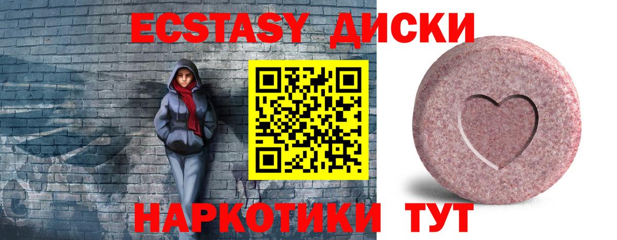 Ecstasy Дубай  Вход с VPN  где купить наркоту  Лиски  ЭКСТАЗИ 250 мг 