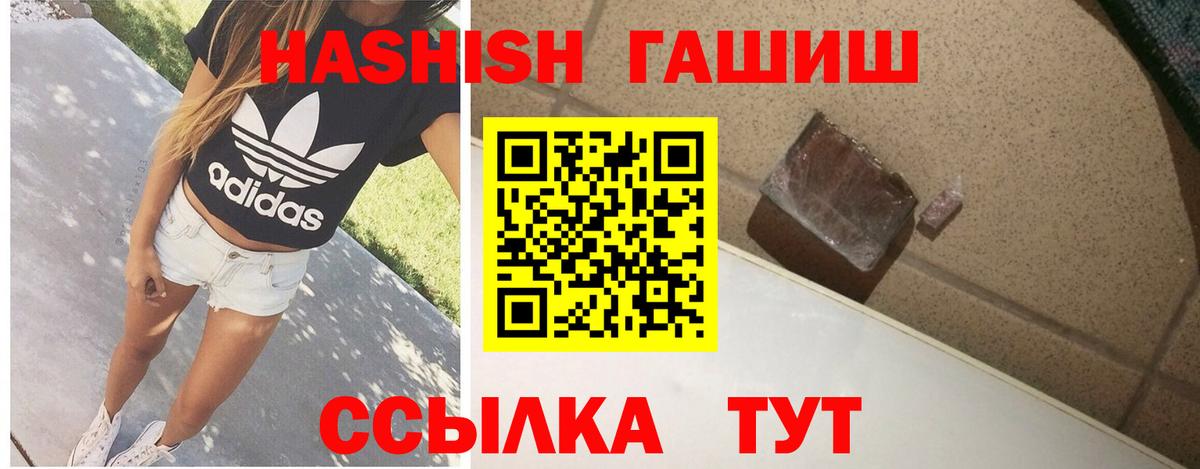 ГАШИШ хэш Лиски
