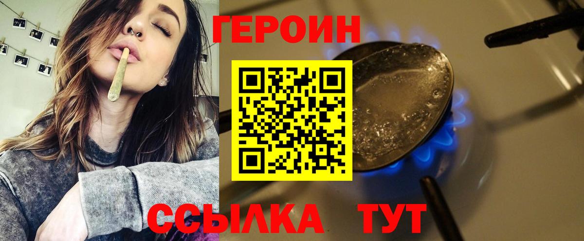 Лиски  ГЕРОИН  Вход с VPN  Героин афганец 