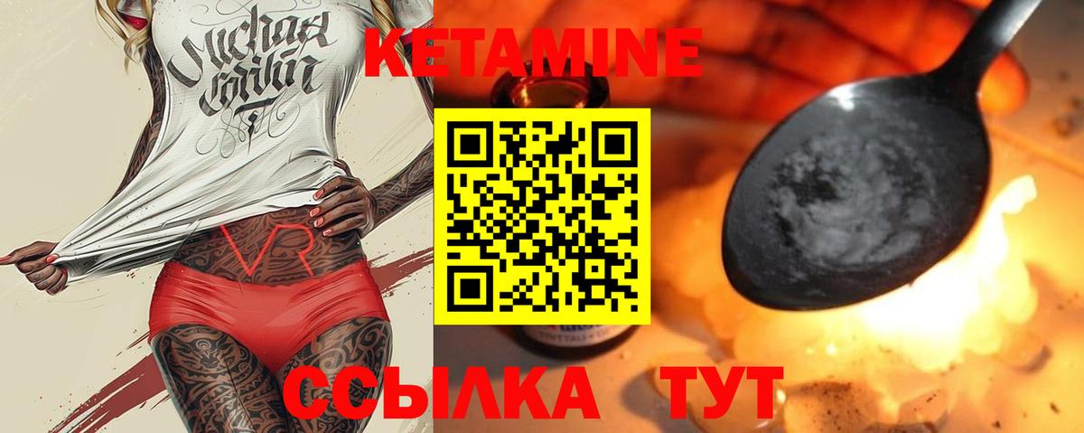 Кетамин ketamine  КЕТАМИН ketamine  Вход с VPN  Лиски 