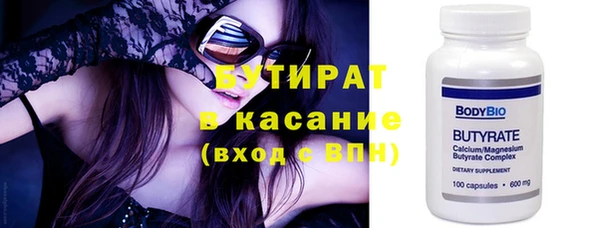 бутират Абдулино