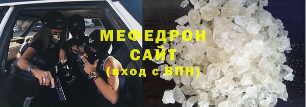 мяу мяу кристалл Абаза