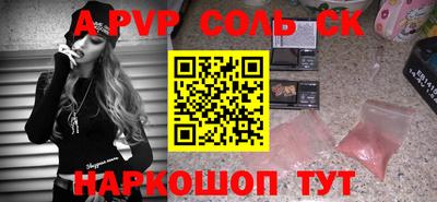 соль курить ск Бердск