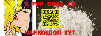 соль курить ск Бердск