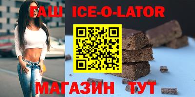 spice Белореченск