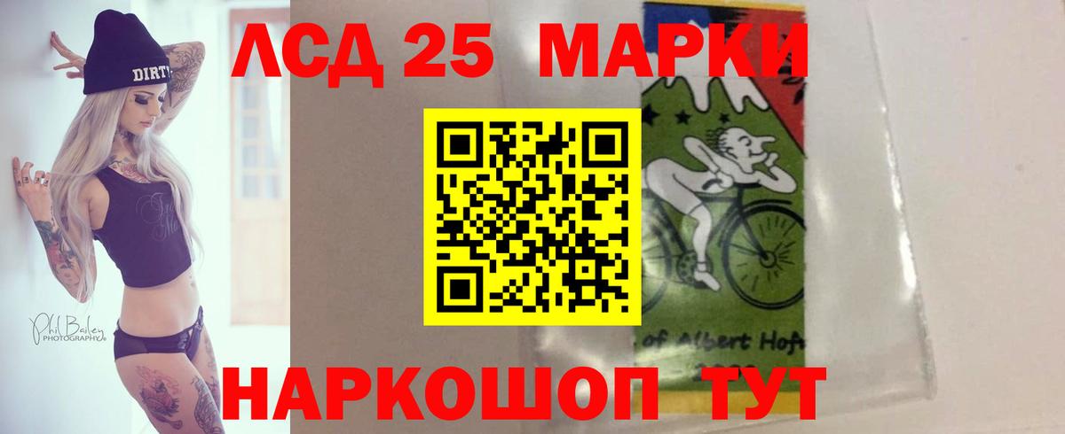 Лсд 25 экстази ecstasy Лиски