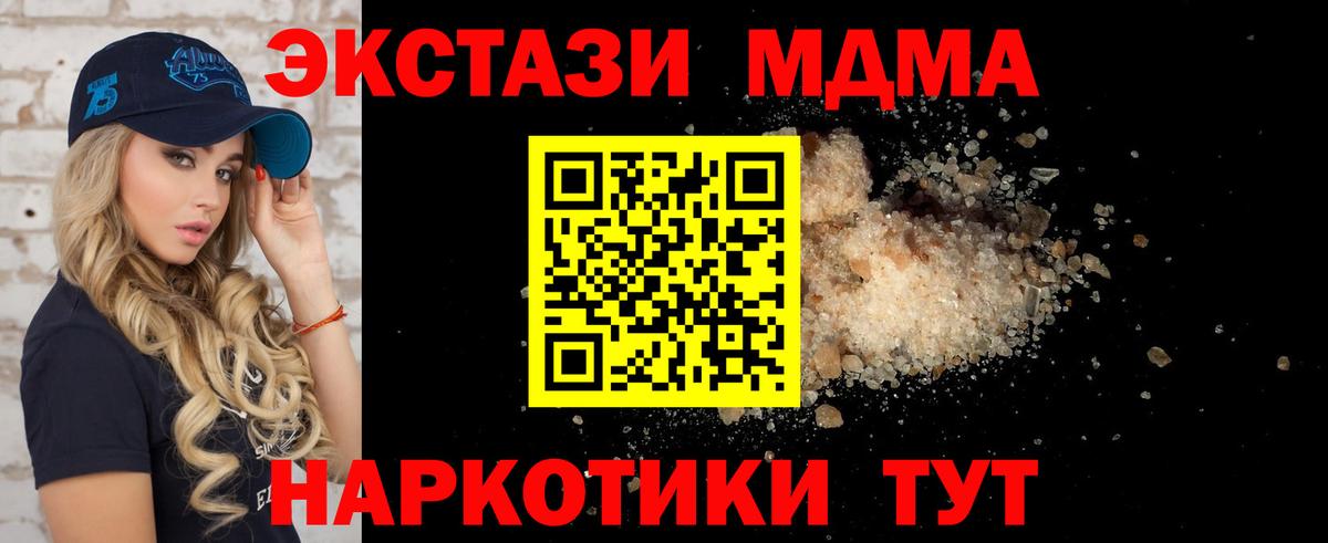 МДМА кристаллы  Вход с VPN  Лиски 