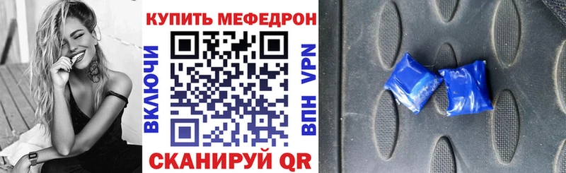 МЯУ-МЯУ кристаллы  Лиски 
