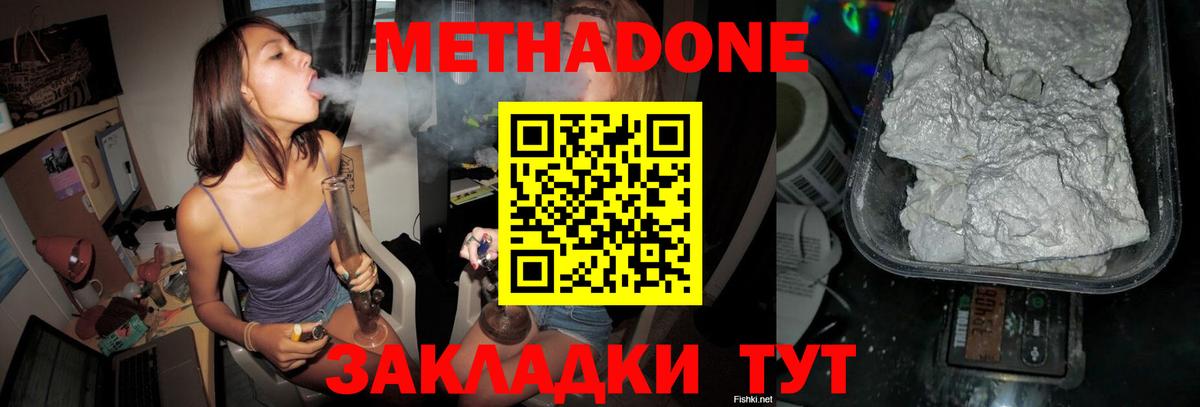 МЕТАДОН белоснежный  ссылка на мегу ссылка  Вход с VPN  Лиски  МЕТАДОН мёд 