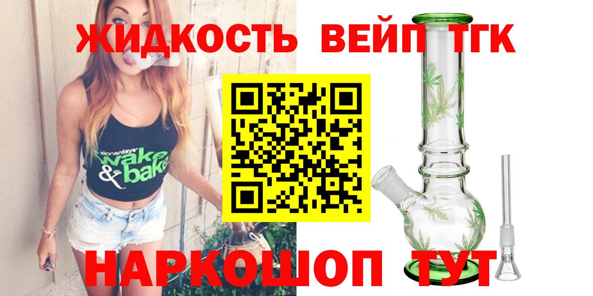 Дистиллят ТГК гашишное масло  Вход с VPN  Лиски 